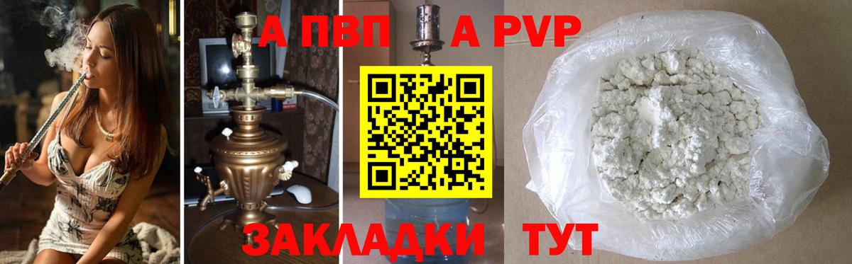Альфа ПВП  Вход с VPN  Кубинка  A PVP СК КРИС  где продают наркотики  Alpha-PVP Соль 