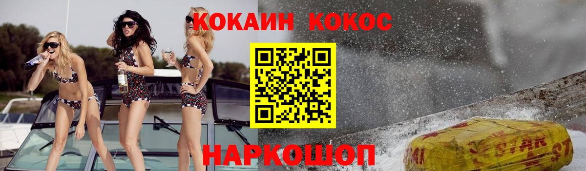 КОКАИН Fish Scale  Вход с VPN  Кокаин Колумбийский  Кокаин  Кубинка 