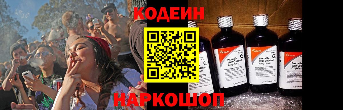 Кубинка  Кодеиновый сироп Lean напиток Lean (лин)  Вход с VPN 