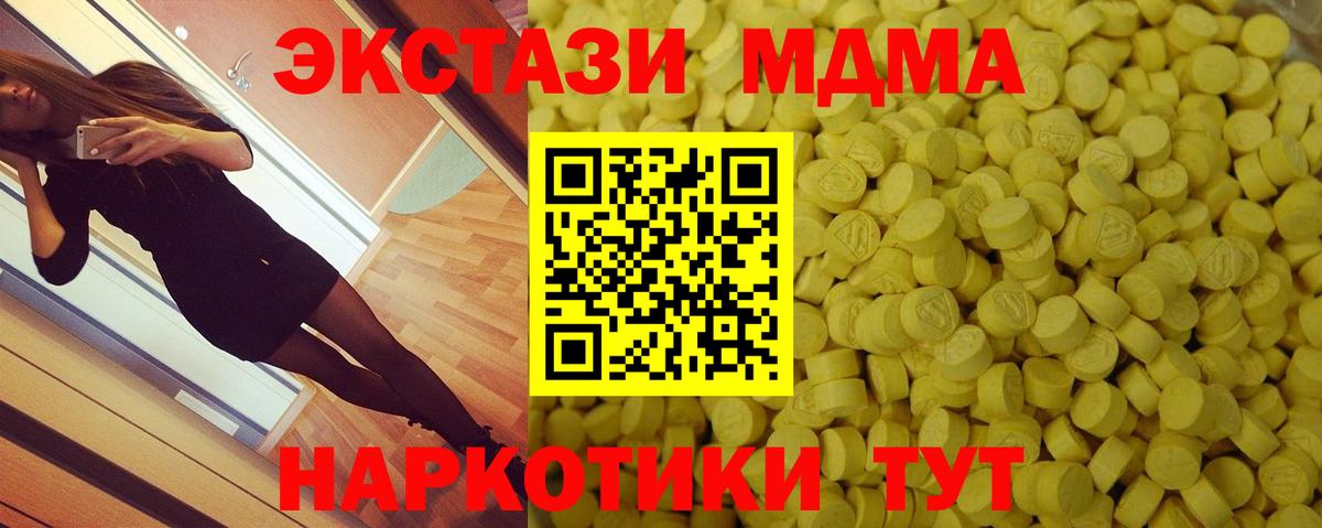Экстази 280мг Кубинка