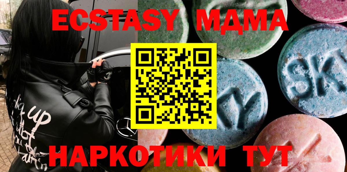 Кубинка  ЭКСТАЗИ  Экстази таблы  Вход с VPN  Ecstasy Дубай 
