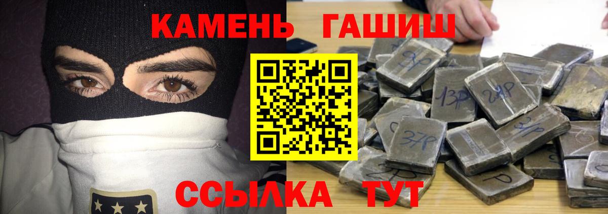 Гашиш Premium  дарнет шоп  ГАШ  Кубинка  Вход с VPN 