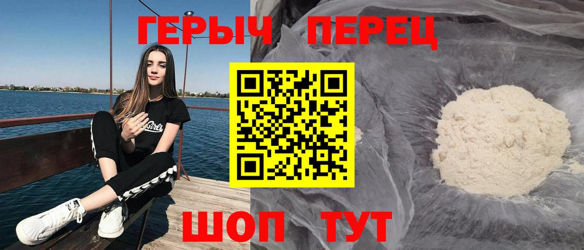 Героин VHQ  Вход с VPN  Кубинка 