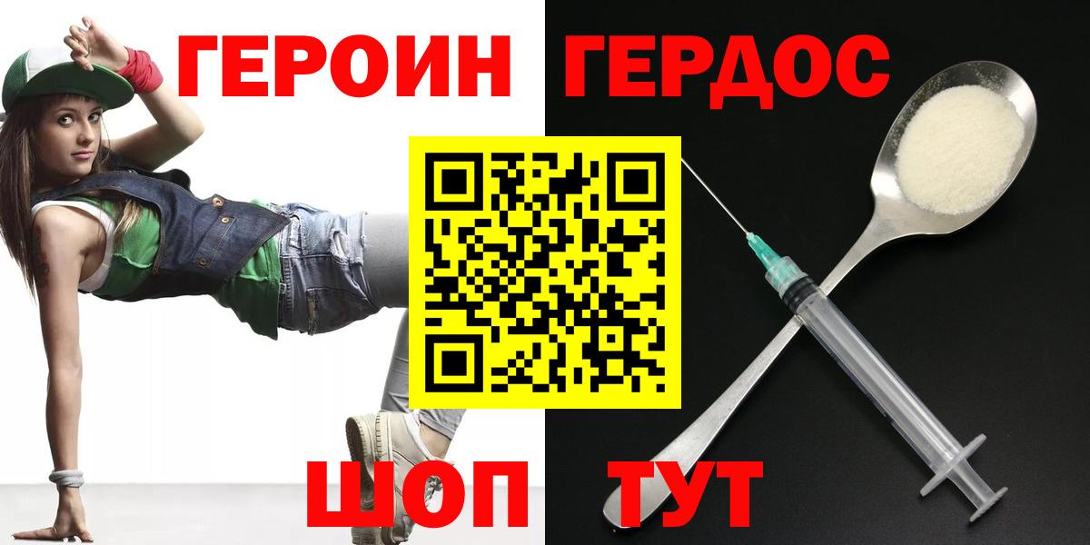 Героин VHQ Кубинка
