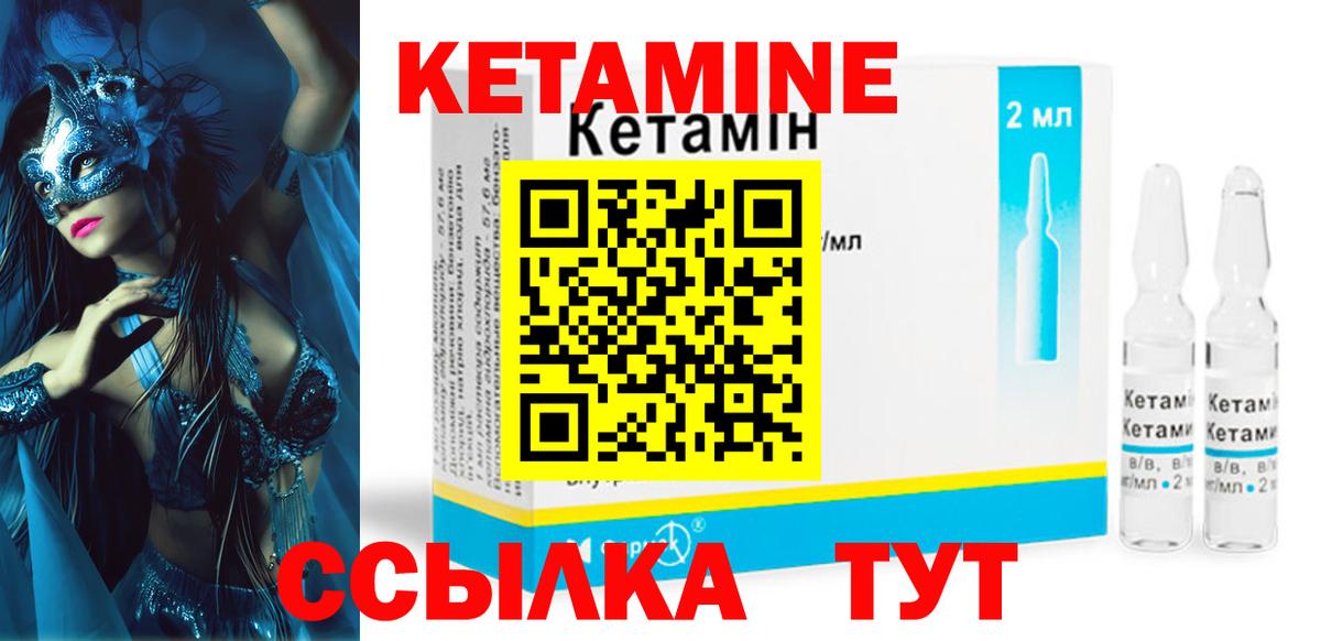 Кетамин VHQ Кубинка