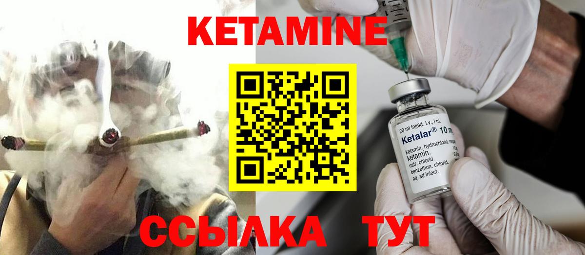 Кубинка  КЕТАМИН VHQ  Вход с VPN 