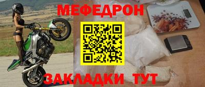 мефедрон мука Камышлов