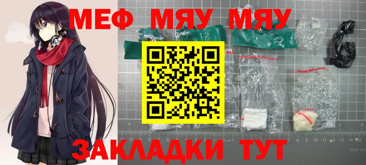 Меф   Кубинка  COCAIN  ГАШИШ  Вход с VPN  Конопля  МДМА 